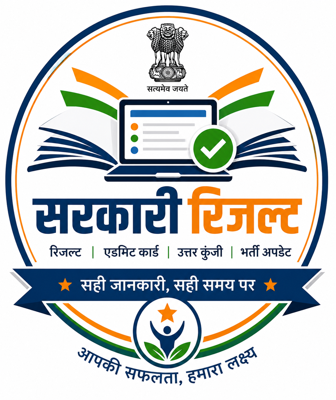 SARKARI RESULT